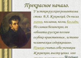 Особенности русской поэзии XIX века